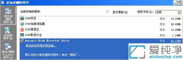 xp系统蓝屏怎么修复_xp纯净版蓝屏解决方法