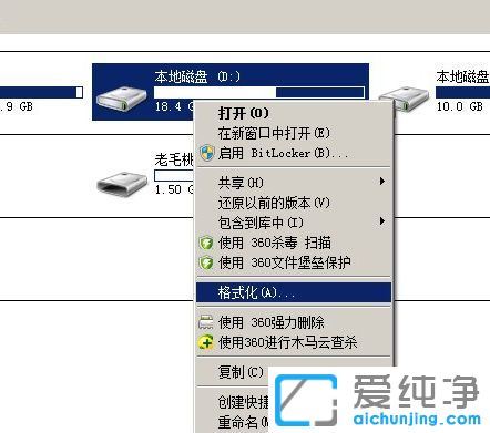 xp系统如何更改磁盘格式