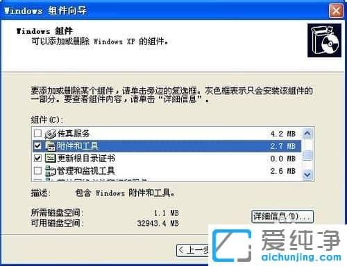 XP纯净版系统怎么删除自带游戏