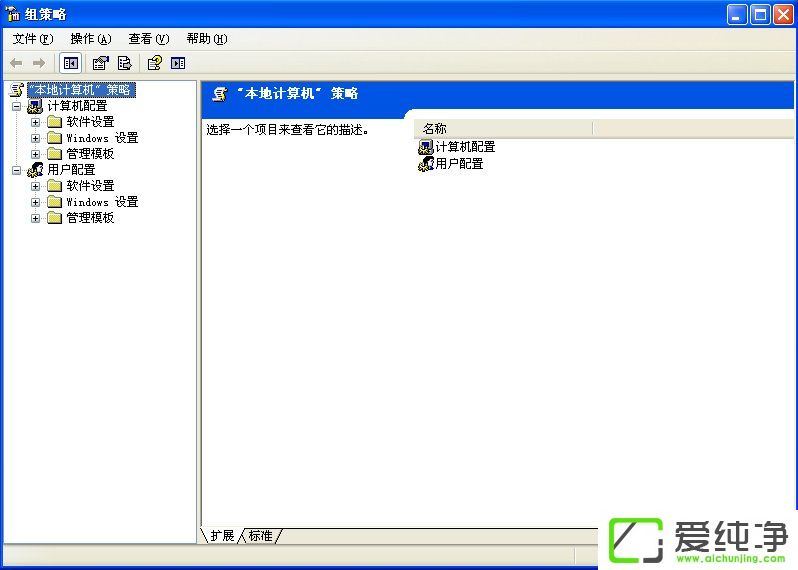 xp系统不能关机怎么办