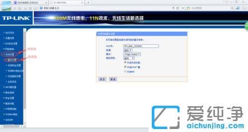 纯净版XP系统下如何修改wifi名字