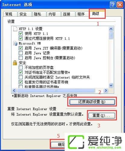 WinXP系统IE自动关闭如何解决