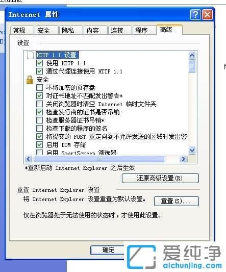 XP纯净版系统IE浏览器怎么升级