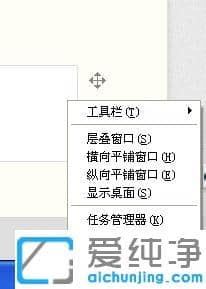 xp下无法调任务栏位置和宽度怎么办_xp下任务栏不能修改无法拖动位置和宽度的解决办法