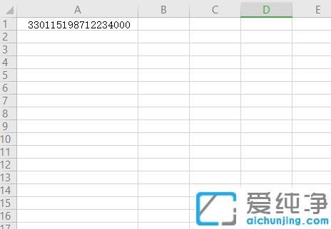 xp系统excel表格身份证显示E+17_xp系统表格打身份证号出现E+