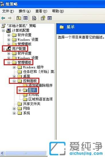 纯净版XP系统屏幕保护程序灰色怎么办