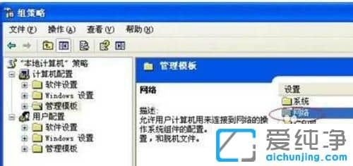 XP纯净版系统下网速超级慢怎么办