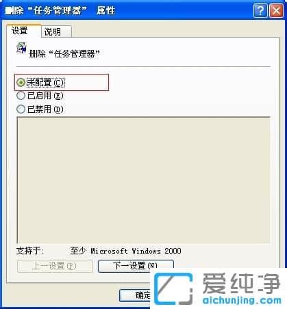 XP系统调不出任务管理器_xp任务管理器无法打开