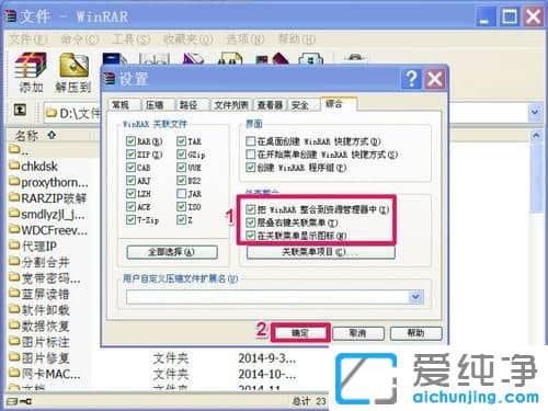 XP纯净版系统右键菜单中没有RAR压缩项怎么办