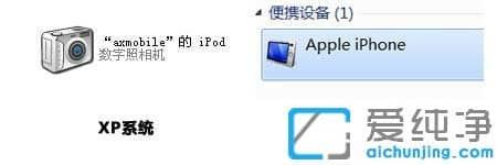 iPhoneiPad设备连接电脑，连接PP助手显示未检测到设备连接的解决方法
