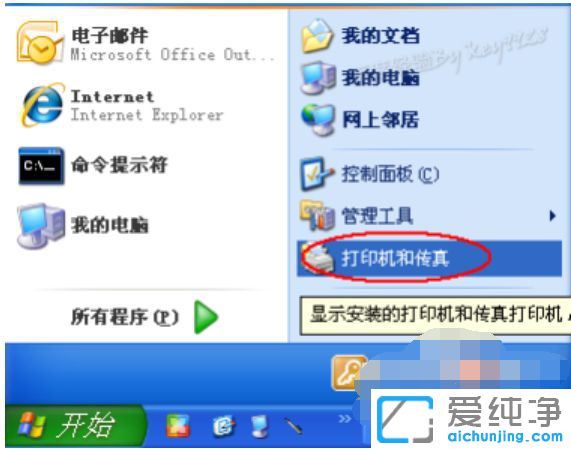 xp系统怎么安装打印机驱动