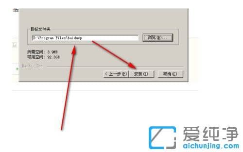 XP纯净版系统下怎么安装百度壁纸