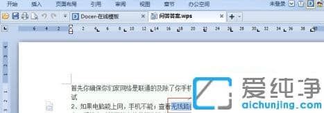 word文档统一替换文字的方法_word将文档中某个字全部替换