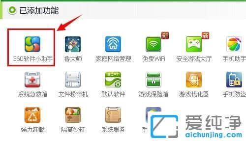 XP纯净版系统下如何设置定时关机