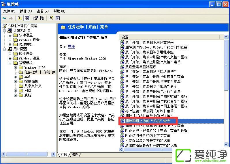 xp系统不能关机怎么办