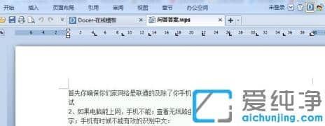 word文档统一替换文字的方法_word将文档中某个字全部替换
