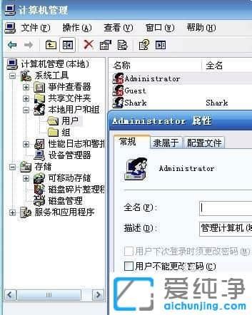 XP纯净版系统下设置密码无效怎么办