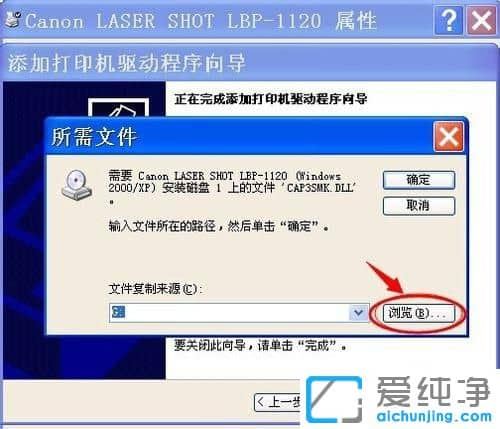 XP系统打印显示explorer.exe - 应用程序错误