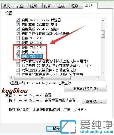 xp纯净版IE浏览器访问不了QQ安全中心的处理办法