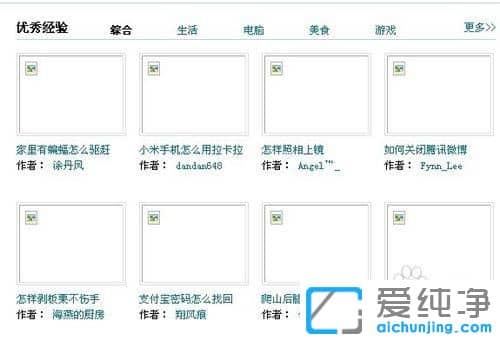 XP纯净版系统下网页图片显示不出来怎么办