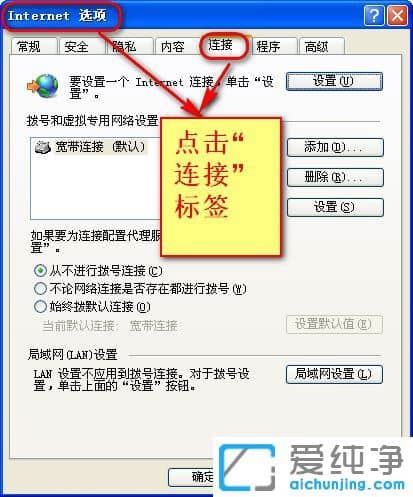 纯净版XP系统宽带连接报错678怎么办