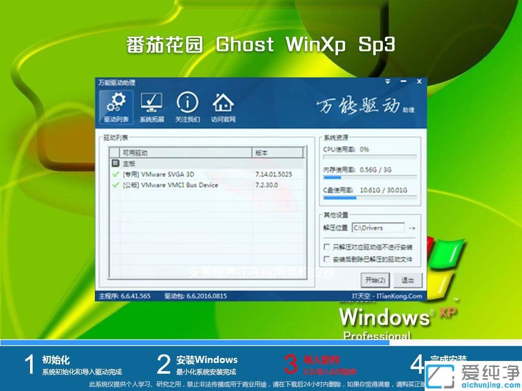 ghost xp纯净版系统官方下载