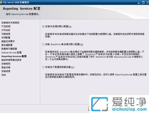 纯净版XP系统下怎么安装SQL Server2008