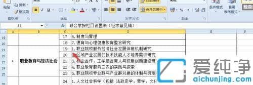 excel表格怎么通过打印预览设置打印在一张纸上_excel表格打印预览有些没显示怎么调