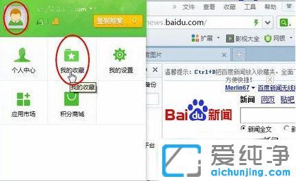 xp下360浏览器收藏夹在什么位置