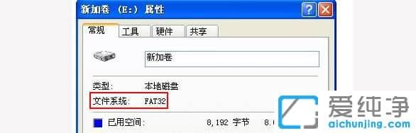 纯净版XP系统下怎样将FAT32格式磁盘转换为NTFS格式