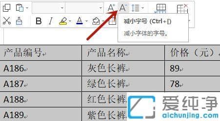 xp纯净版word表格内行间距调整方法_xp纯净版word表格中怎么调行间距