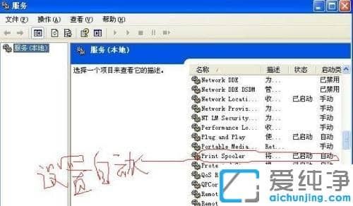 在xp系统中惠普打印机P1108安装不了_惠普P1108打印机驱动XP系统无法安装
