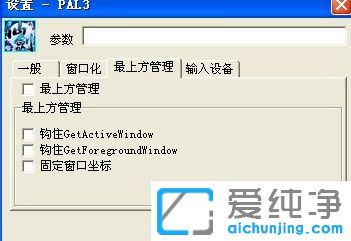 XP系统下三国志11怎么窗口化